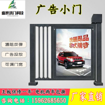 Community pedestrian access door electric small door Community intelligent fence door electric credit card advertising fence automatic gate