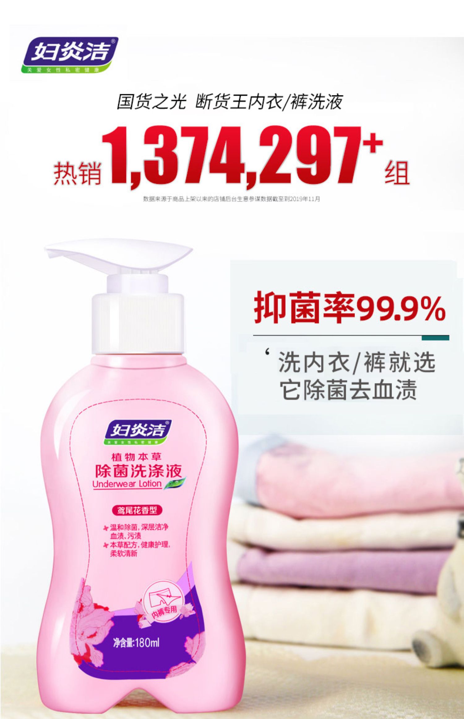 妇炎洁,内衣洗衣液,洗衣液,九块九包邮,9块9包邮