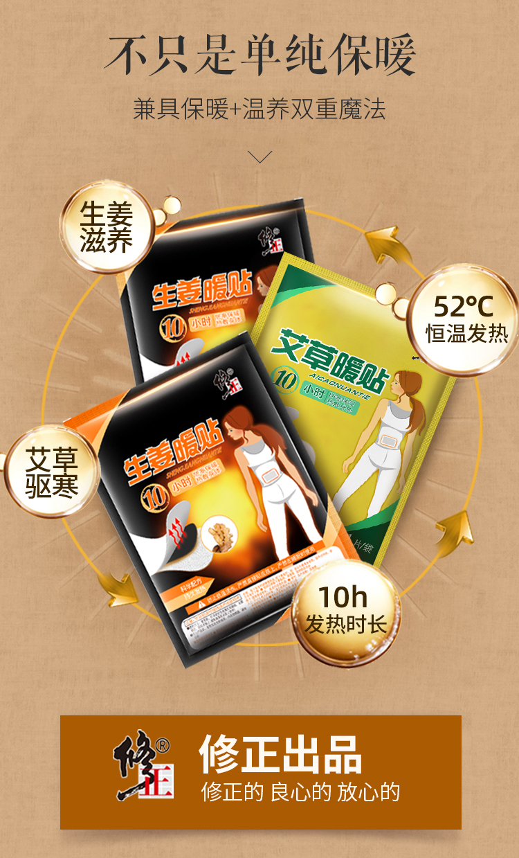修正 艾草生姜暖贴 20片 图5
