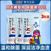 妇炎洁 Нижнее белье, чистящее средство, антибактериальный гигиенический стиральный порошок для стирки