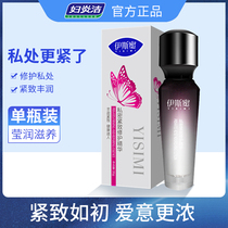 Fuyanjies private parts shrink and compact womens private care Liquid Powder tender private protection vaginal antibacterial and odor