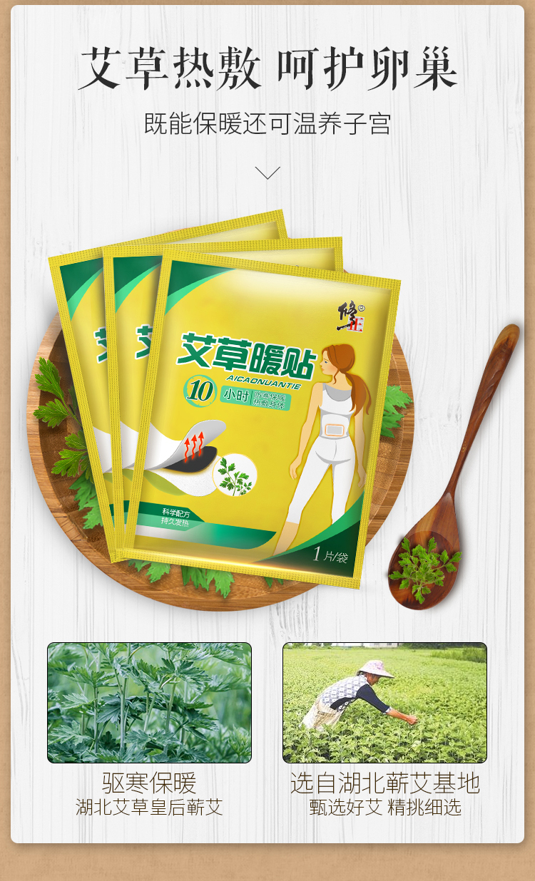 修正 艾草生姜暖贴 20片 图7