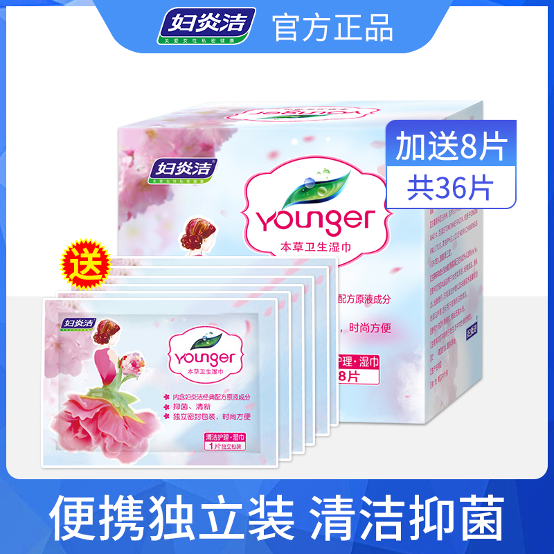 Gynecomyelitis wet paper towels Clean Yin wet towels Hygiene Female Private Branch Care bacteriostatic male and female General wet tissue packets