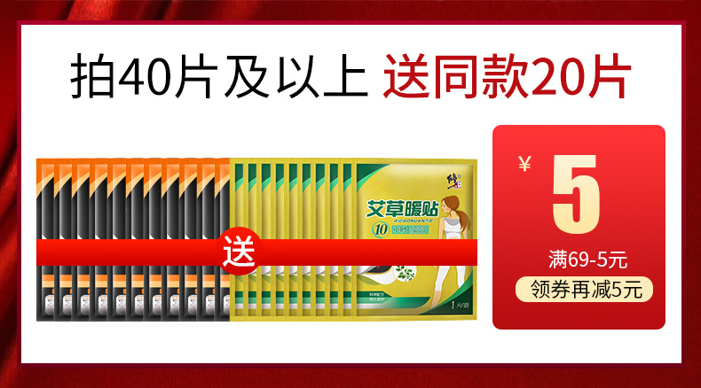 修正 艾草生姜暖贴 20片 图1