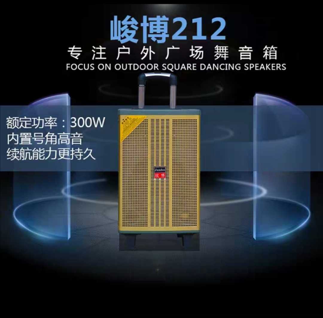 The Steep 212 Bluetooth Square Dance Singing Arena to stall and plug in 12-inch high-power outdoor pull-lever battery speaker