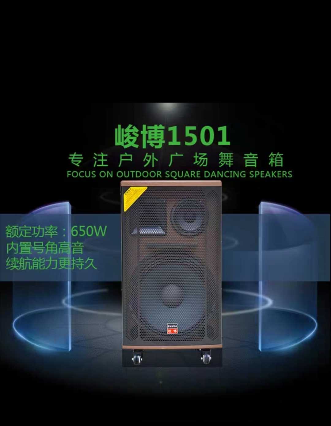Junbo 1501 musical instrument playing and singing Outdoor publicity school speech square dance High-power Bluetooth rod battery speaker