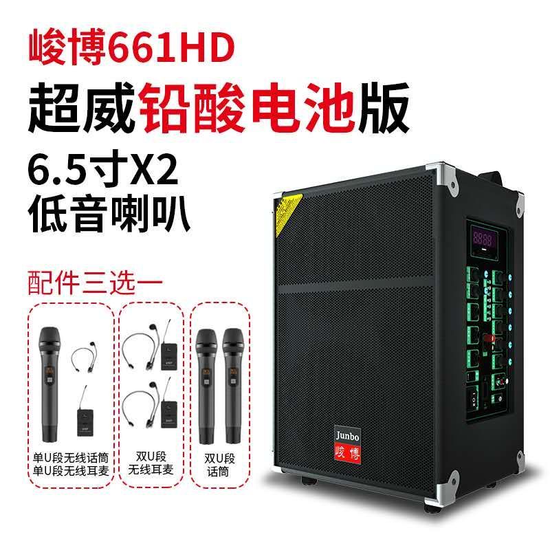 The Steep Voice 661HD250w Outdoor Publicity Outlet is called to sell Bluetooth wireless microphone speaker-Taobao