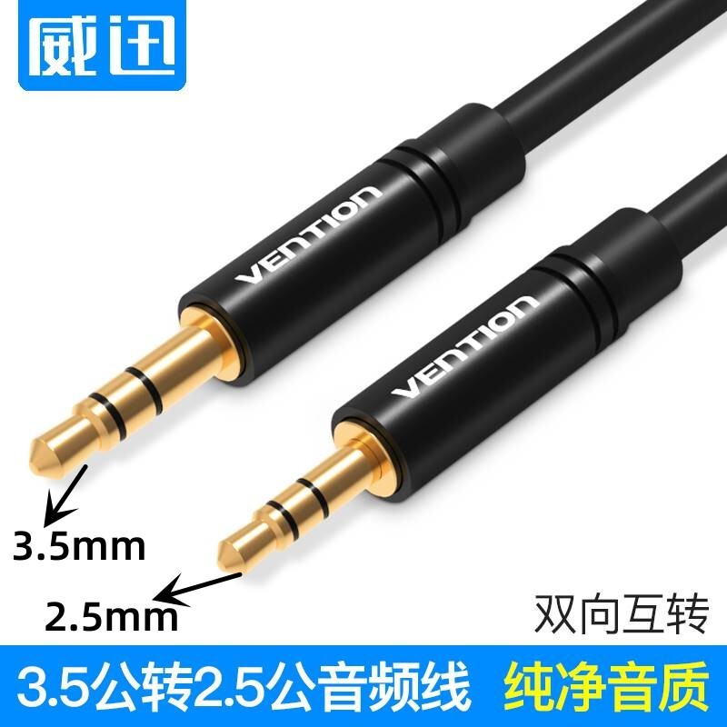 2.5mm to 3.5mm Audio Cable 3.5 to 2.5 Audio Connection Cable Adapter Aux Headphone Adapter 1.3m m