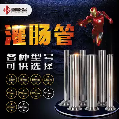 Sausage machine Sausage machine Household automatic manual 304 stainless steel enema machine accessories enema mouth funnel