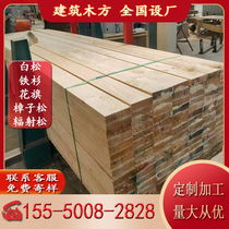 Construction local wooden springboard wooden shelf board imported pine white pine radiata pine source manufacturer direct sales sufficient supply
