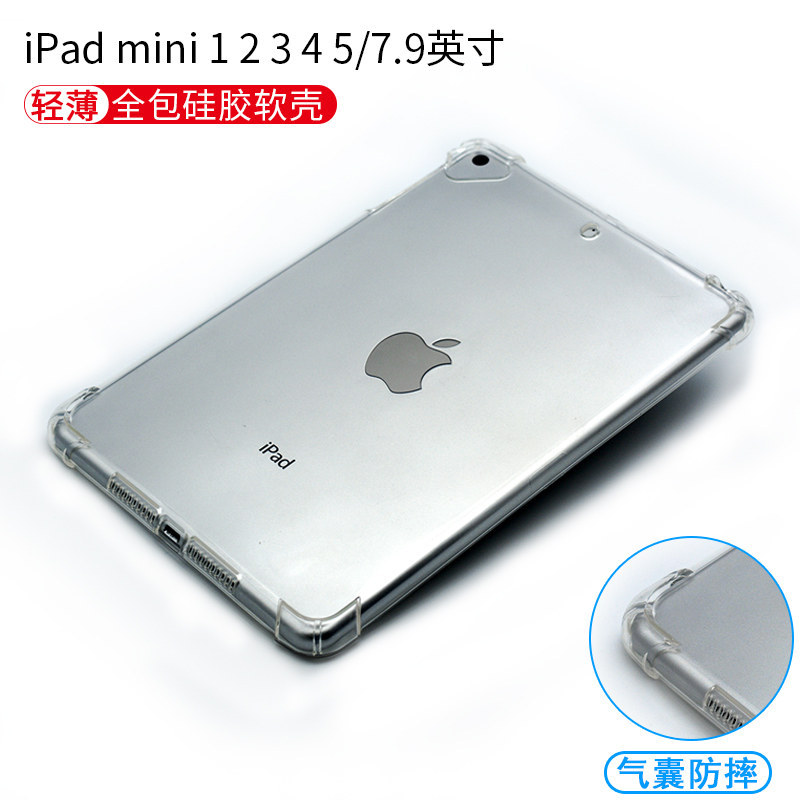 Suitable for Apple iPad Mini4 Protective Case Mini 123 Tablet 5 Airbag Anti-Fall Shell 7.9inch A1432 Silicone Case