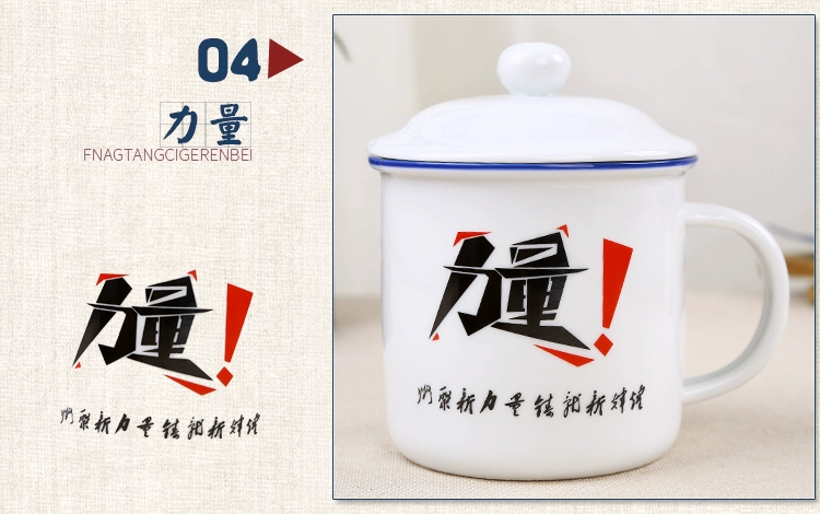 Cổ điển hoài cổ giả men gốm cá nhân cup với bìa cá tính retro báo giá cốc cốc trà có thể được BIỂU TƯỢNG tùy chỉnh