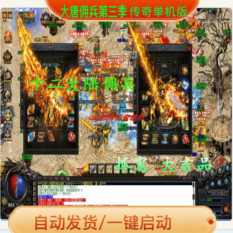 Tang Dynasty Mercenary Season 3-12 Mainland-Pets-Cultivation of Immortals-Good Fortune Edition-Mercenary Offline Legend