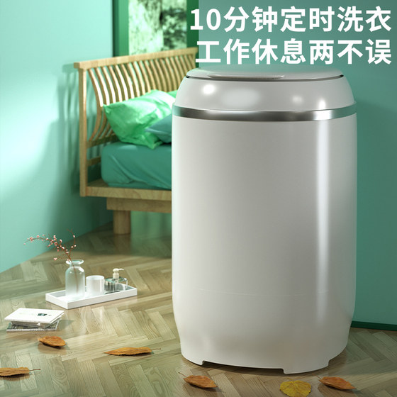 Nanjiren small washing machine for washing underwear and underwear, household special mini sock cleaning machine, dormitory lazy person artifact