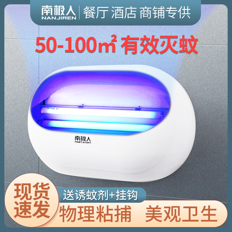 Fly extinguishing lamp commercial sticky hunting anti-mosquito lamp restaurant hotel home fly hunting mosquito repellent artifact sweeps the light
