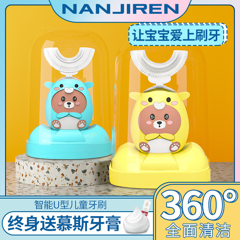 Antarctic children's toothbrush U-shaped electric type automatic sonic baby 2-6-12 years old child cleaning tooth protection artifact