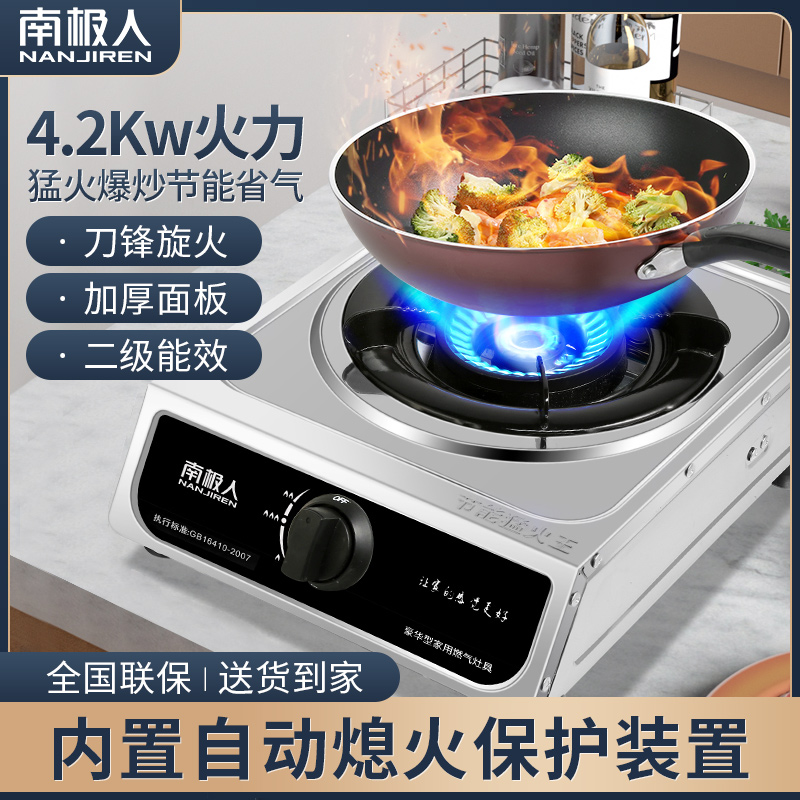 Gas stove single stove household desktop liquefied gas stove gas stove energy-saving natural gas fire stove single stove stove