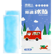 Antarctic people ice cool and cool down to relieve summer coolers summer cool spray students military adage mobile phone loose heat 1113