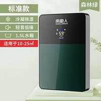 Forest Green [Standard Model] Применимо к