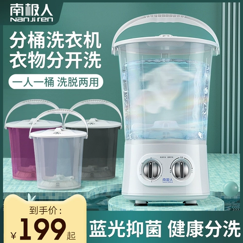 南极人 Маленькая мини -стиральная машина для младенца детской одноразовой ковш