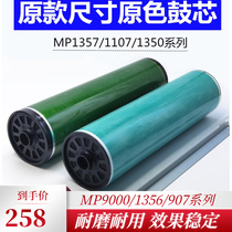 Ricoh 1350 1106 1357 drum 9000 1100 1356 1107 907 toner cartridge original primary colors