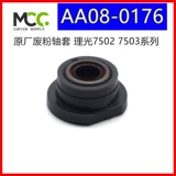 RICOH 8001 7001 7502 7500 1075 2075 8000 Прозрачные трубные стержни.