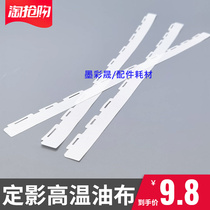 Schle 5570 fixing oil cloth DC3370 5575 7556 7535 7855 7855 temperature cloth copier accessories