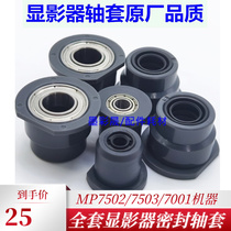 Rational Light 7001 Developing Shaft 2075 7500 8001 8000 7502 7502 Shaft Sleeve Original Factory Quality
