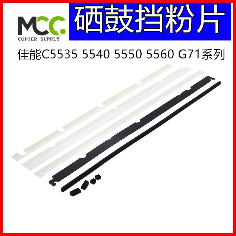 Canon 5240 5560 5540 5235 5760 50515255 Developer Film Cartridge Waste Toner Blocking Film