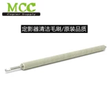 Ke mei c754 Dinging Stick Stick Miner C451 C552 C652 C650 C654 Colling Shadow Fixed Shadow Mask Clean
