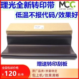 Ricoh 7502 9002 7001 Transfer Zen 6001 MP7503 8000 8001 Transfer Film Coper