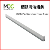 RICOH MPC5503 COARTRIDGE C3003 C3503 C4503 6003 Drum Core Зарядка роликовые скребки скребки