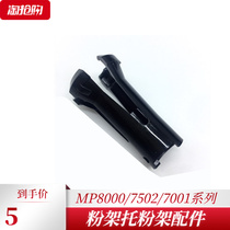 Light Ricoh 1075 2075 7500 7502 7502 8001 8000 7001 7001 Pink bottle claw Topo Paw Accessories