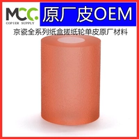 Оригинальная OEM -одиночная кожа