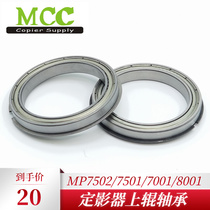 The Ricoh AF2075 2060 8000 MP7500 8000 7502 7502 8001 8001 fixing the upper stick bearings