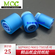 The original Ricoh 1075 2075 7502 7500 7001 the pickup roller 8000 8001 carton jin zhi lun
