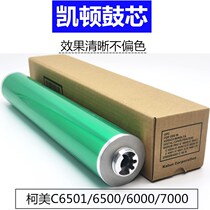 Curi C1060 C1070 Drum Core C2060L C2070 C3070 C3070 Core Selenium Drum Clean Squeegee Wax Strip