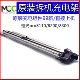 Ricoh Pro8110 8120 8200 8300 8220 C9200 Компонент зарядки барабана.