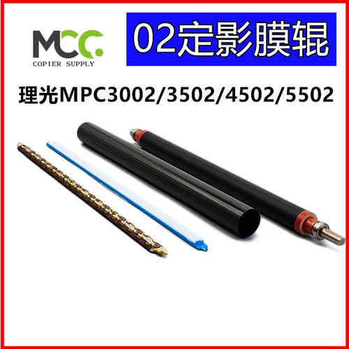 Ricoh MPC3002 Фиксирующая пленка C3502 C4502 C5502 Фиксирование роликовых стержней пленка нижний ролик