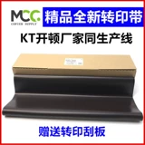 Ricoh 7502 9002 7001 Transfer Zen 6001 MP7503 8000 8001 Transfer Film Coper