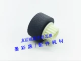 Ricoh 1075 2075 7500 7001 8001 8000 7502 Pagoto Sponge Wheel Out of Laper
