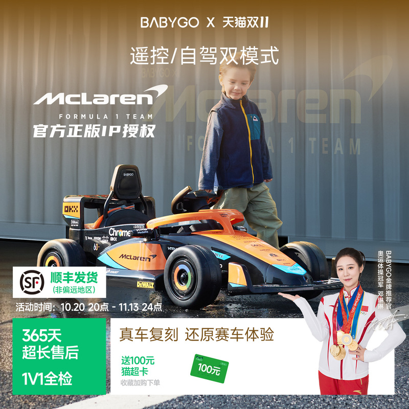 Babygo Mclaren Genuine Kidsren's Electric Car F1 Racing Kart Boy's Birthday Gift Stroller Toy Car Babygo Mclaren Genuine Kidsren's Electric Car F1 Racing Kart Boy's Birthday Gift Stroller Toy Car