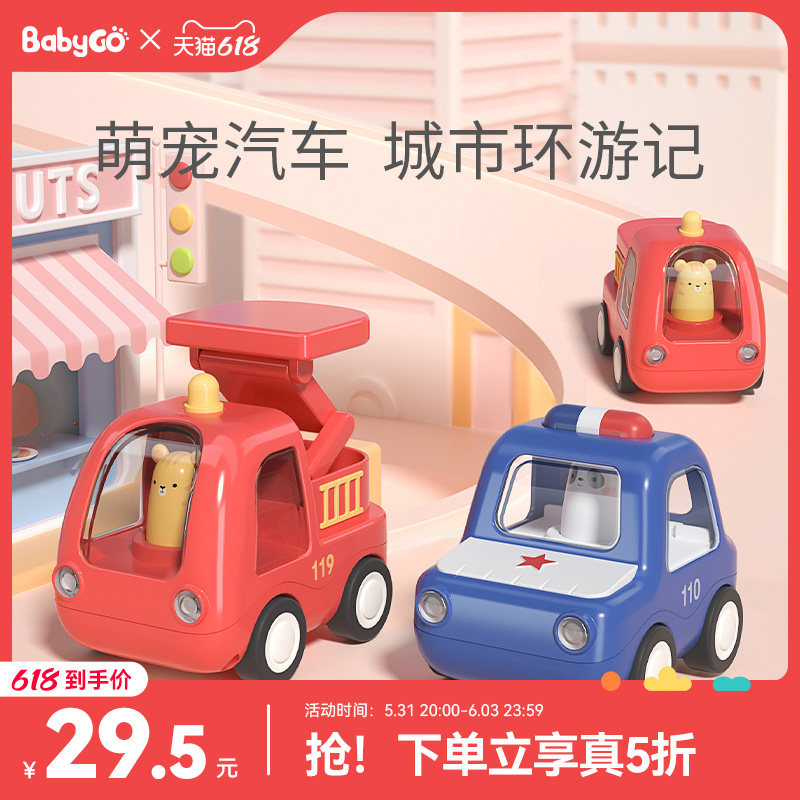 babygo children's toy car habitual car boy girl police car fire truck small car toy children's festival gift