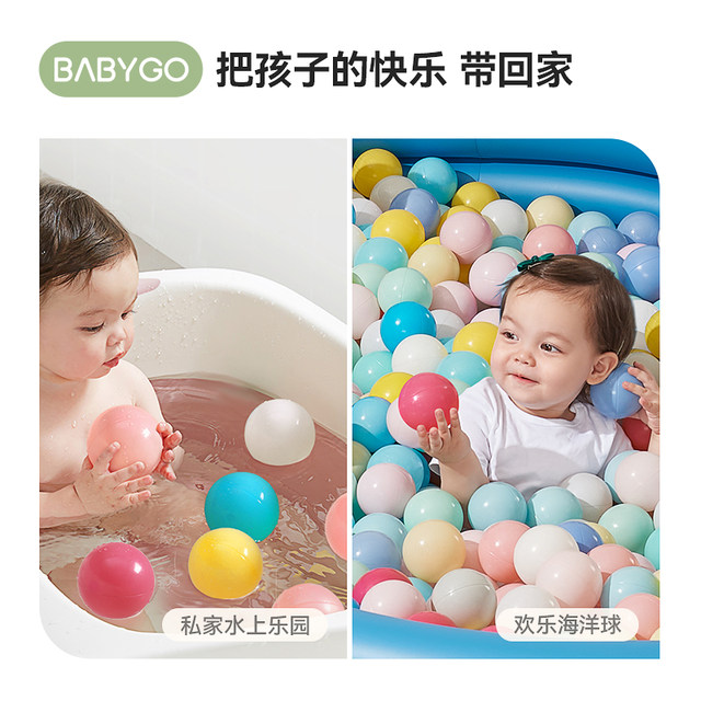 BABYGO ocean ball pool indoor fence wave ball elastic toy baby colorful ball ຫນາແຫນ້ນປອດໄພແລະບໍ່ມີກິ່ນ