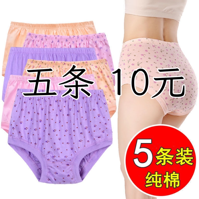 Middle-Aged and Elderly Pure Cotton High-Waisted Underwear, Loose Antibacterial Panties for Women, Large Size Shorts for Mothers, Triangle Underwear for Seniors