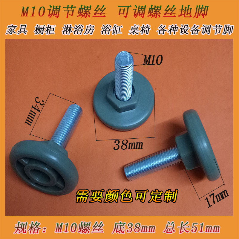 Screw adjustment support footed plastic feet m10m8m12 furniture integral cabinet shower room Bathtub Shelf Table And Chair Cushion Feet