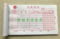 Collection Voucher Account Book Form Collection Single Income Single Collection Voucher Single Financial Supplies