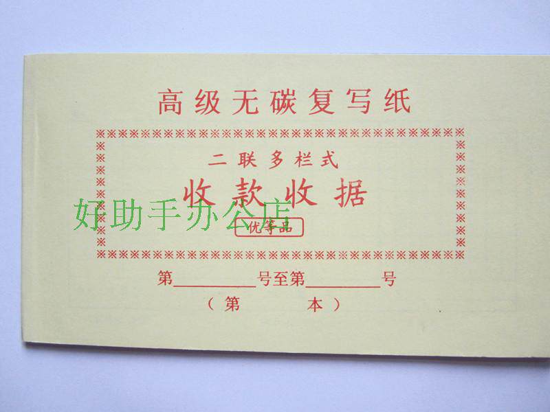 Real Body Shop] Huajian Collection Receipt Big Number Two Lianz 2 United Without Carbon Rewritten Single Column Multi-Column one million Version Of Receipt