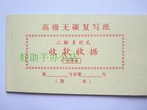 Real Body Shop] Huajian Collection Receipt Big Number Two Lianz 2 United Without Carbon Rewritten Single Column Multi-Column one million Version Of Receipt