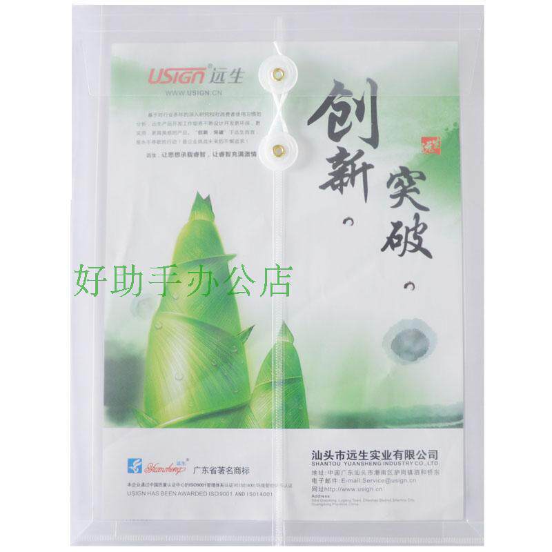 Far Raw Stationery Far from Tangle Rope File Bag Far Live US-F118 plastic archive bag A4 widening file bag